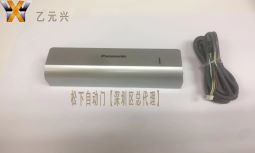 风暴娱乐自动门传感