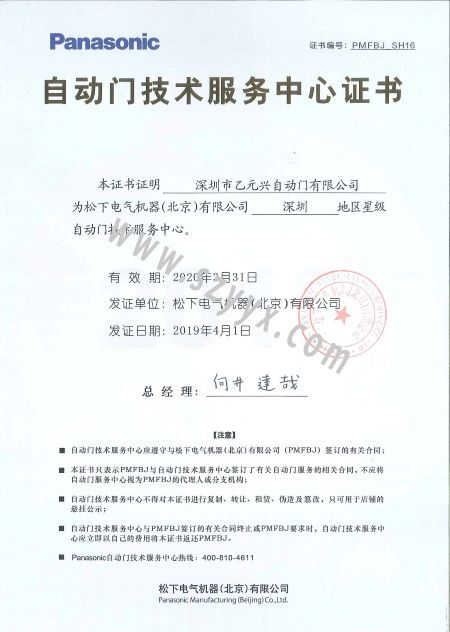 风暴娱乐门控技术服务证书