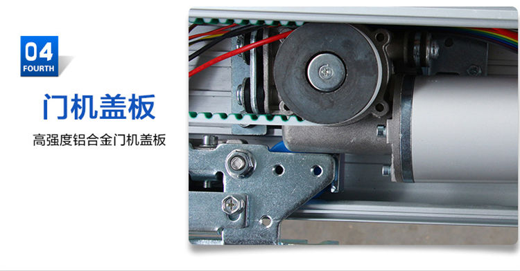 风暴娱乐自动门（平移门）发动机装置部件
