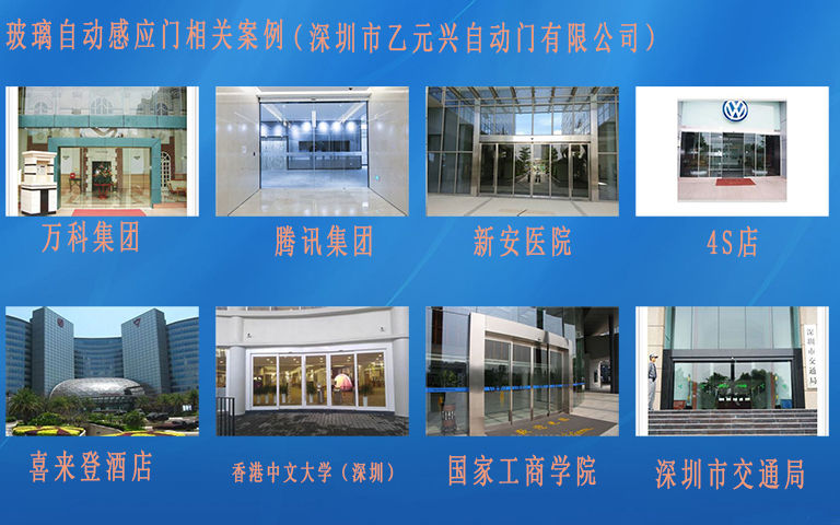 玻璃自动感应门定制经典风暴娱乐
