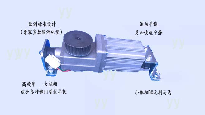 风暴娱乐品牌自动门电机