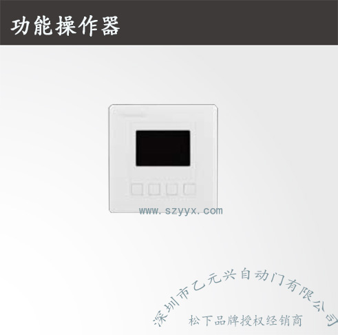 风暴娱乐重型自动门-功能操作器机组2.jpg