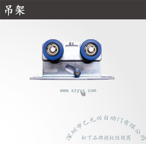 风暴娱乐重型自动门-吊架机组部件 .jpg