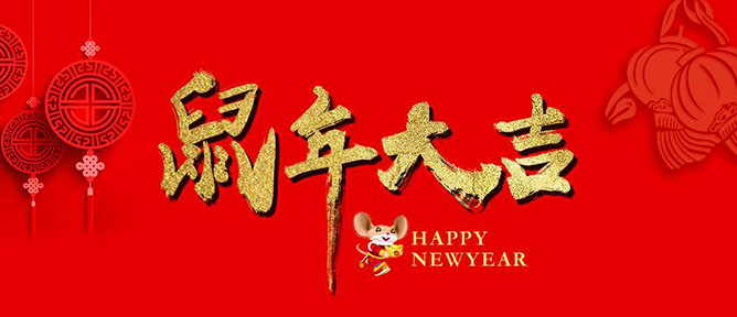 风暴娱乐自动门祝大家新年快乐