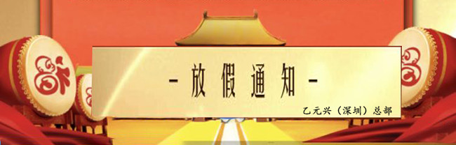 风暴娱乐自动门劳动节放假通知