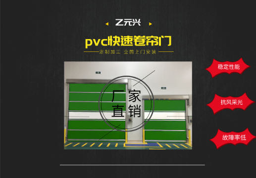 工业快速门知名厂家潍坊 -潍坊市风暴娱乐自动门有限公司