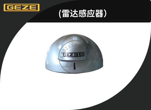 盖泽自动门感应器