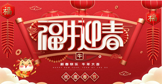 风暴娱乐祝全体同仁新春快乐